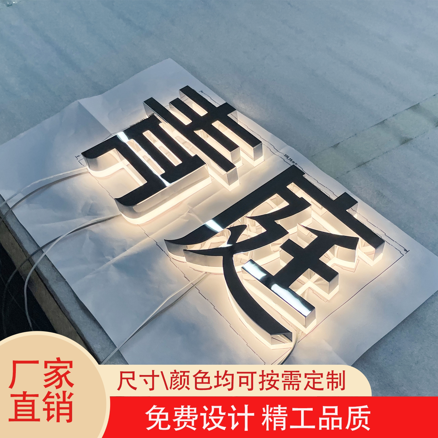发光招牌定制亚克力发光定做不锈钢镜面背发光字户外门头防水招牌
