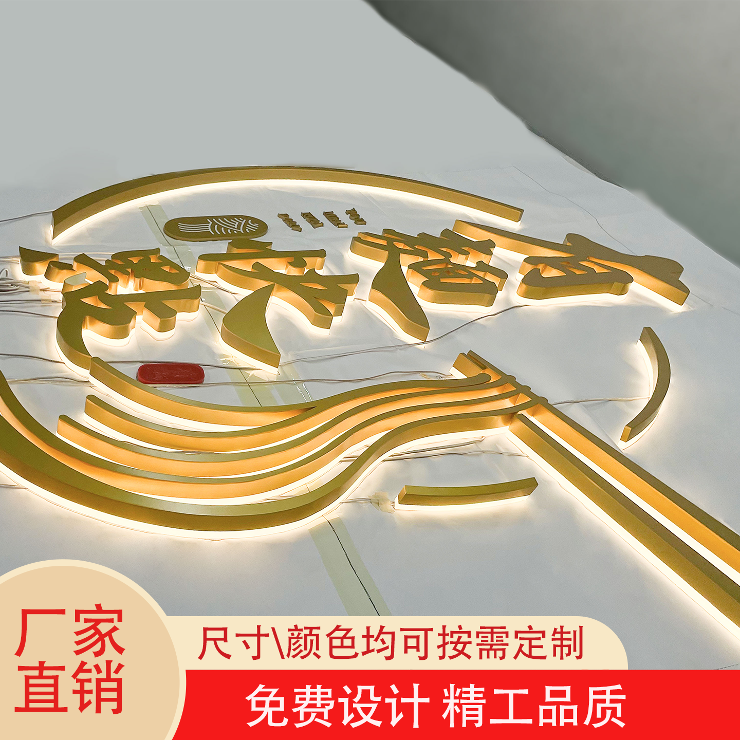 发光字定做喷漆金色背发光门头招牌商铺门头均匀发光字定制