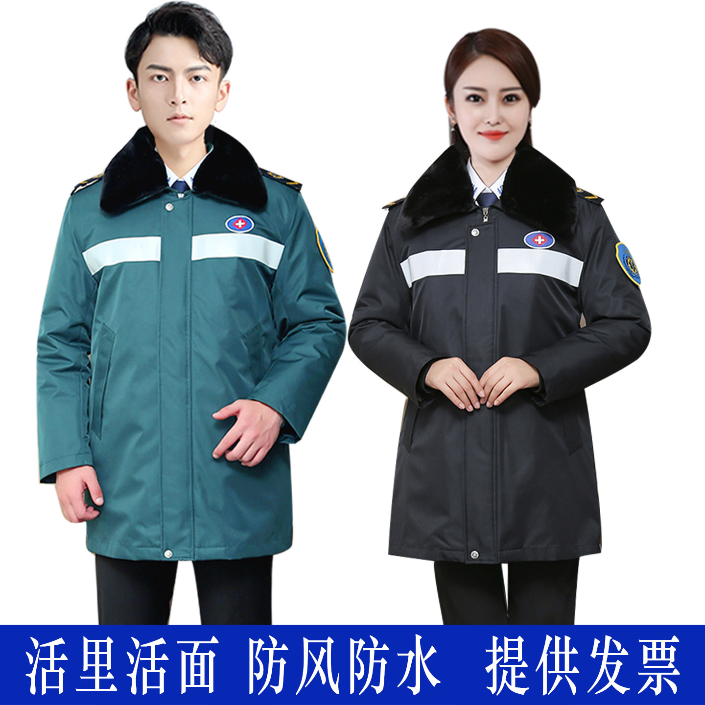 120急救棉服冬中长款救援中心羽绒服男女急诊医生护士大衣工作服