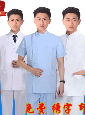 口腔医生工作服 牙科男冬装长袖分体套装立领夏季短袖浅蓝白色ICU
