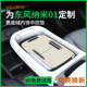 配件中控台垫水杯垫 饰用品大全内饰改装 2025款 东风纳米01汽车内装