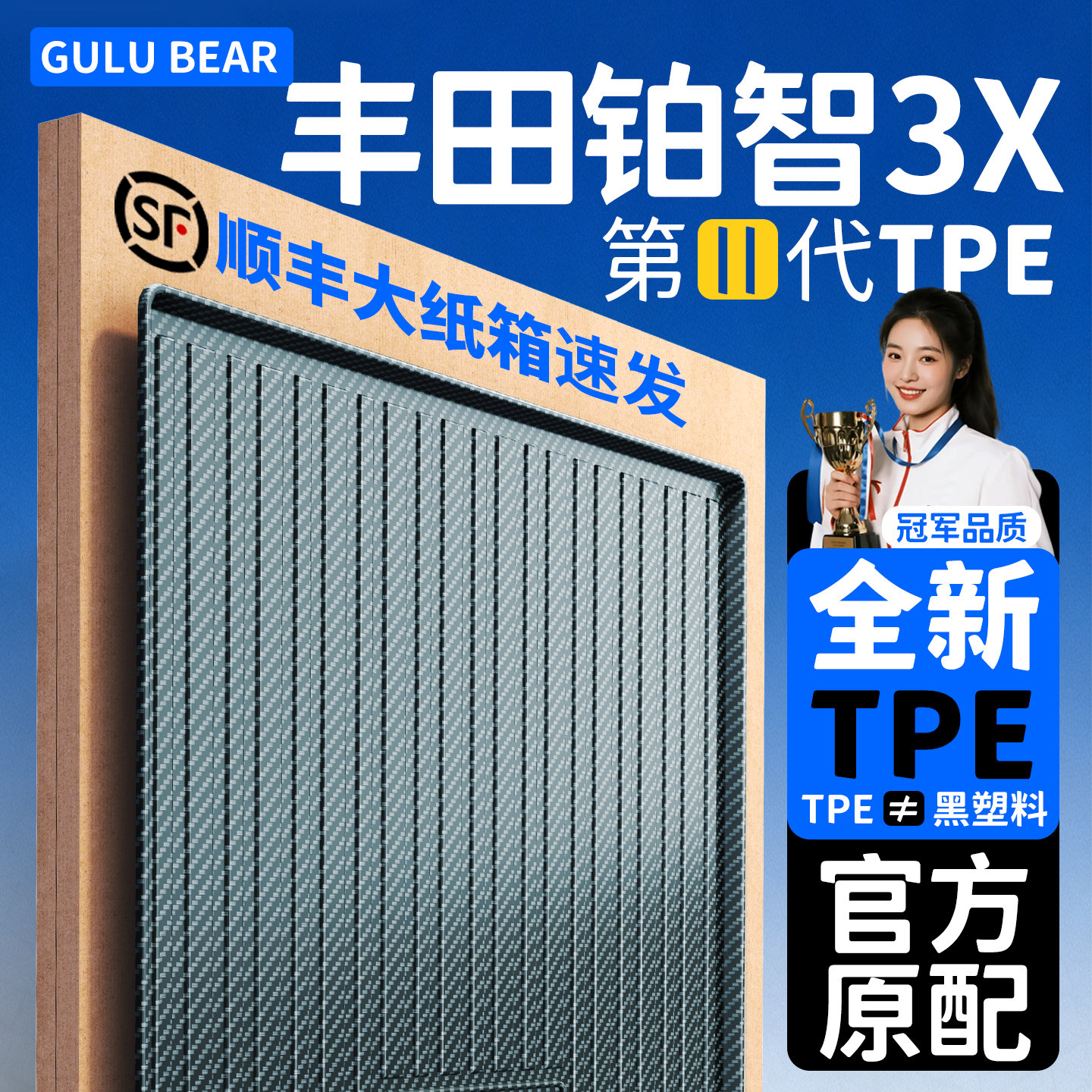 官方正品【铂智3X】TPE后备箱垫