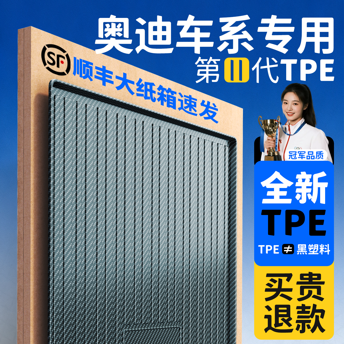 【顺丰急发】奥迪专用后备箱垫