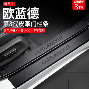 专用23款 配件保护迎宾踏板门槛条 三菱欧蓝德汽车用品大全内饰改装