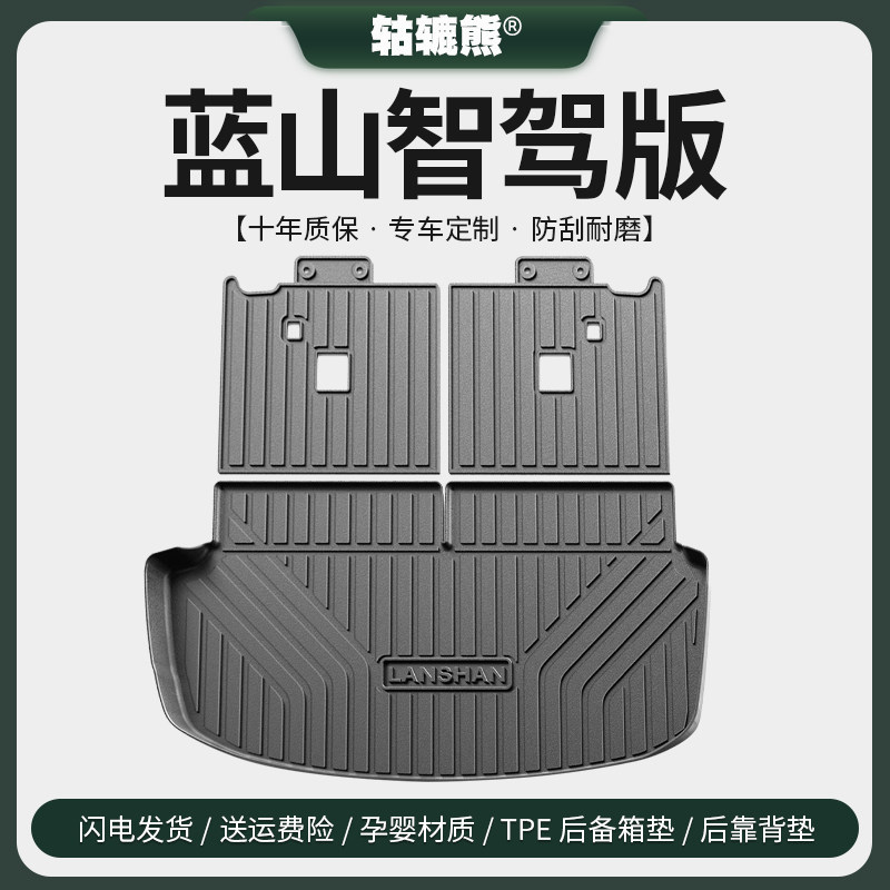 2025款魏牌山焕后备箱垫子汽车内装饰用品改装配件尾箱垫,汽车用品/电子/清洗/改装,专车专用后备箱垫,淘宝优惠券,粉丝福利购,淘宝优惠卷