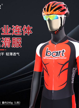 bart春夏季速滑服热身服运动速滑骑行服滑冰服轮滑服比赛速滑服