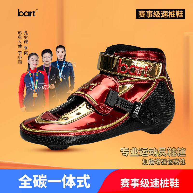 赛事全碳一体式速桩鞋高帮速滑鞋图片