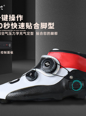 bart2022年新款竞速鞋高端专业自适应脚型充气全碳功能速滑鞋面