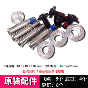 穿钉F 穿钉飞碟溜冰鞋 速滑鞋 bart原装