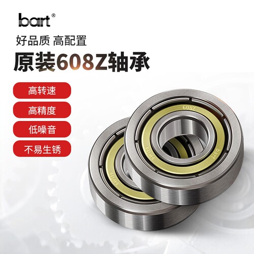 bart原装专业训练比赛溜冰鞋