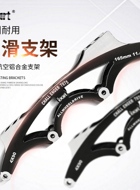 bart原装高端速滑支架挑战者三轮速滑刀架 速滑轮滑鞋刀架A-25