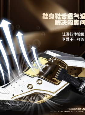 bart 全碳一体式赛事级速滑鞋面 专业竞速比赛专用轮滑鞋 高支撑