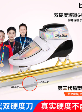 bart速滑短道冰刀鞋定位专业速度儿童成人竞速鞋碳纤室内速滑冰鞋