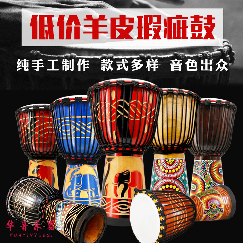 非洲鼓儿童幼儿园民谣鼓丽江专业打击乐器成人初学演奏标8/10/12