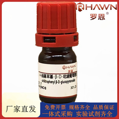 罗恩试剂 4-硝基苯基-β-D-吡喃葡萄糖苷,98%CAS号：2492-87-7