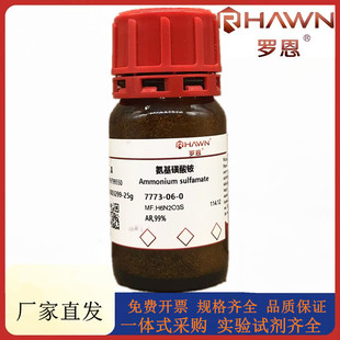 罗恩试剂 氨基磺酸铵,AR,99%GRACS级化学试剂CAS号：7773-06-0