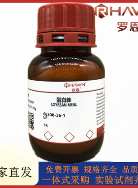 罗恩试剂 蛋白胨,BR化学试剂CAS号：68308-36-1
