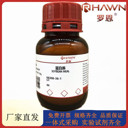 罗恩试剂 蛋白胨,BR化学试剂CAS号：68308-36-1