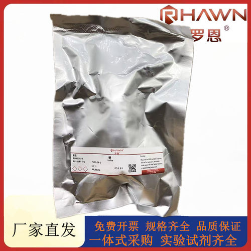 罗恩试剂 碘,AR,99.8%化学试剂CAS号：7553-56-2