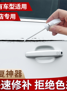 汽车补漆笔点修补车漆面划痕修复神器刮痕去痕膏珍珠白色油漆专用