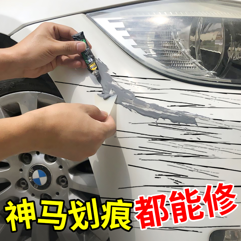 汽车漆自喷漆去痕划痕修复神器珍珠白色车辆补漆笔刮痕修补油漆面