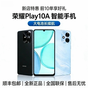 5G智能手机大电池长续航护眼大屏学生老人机 Play10A honor 荣耀