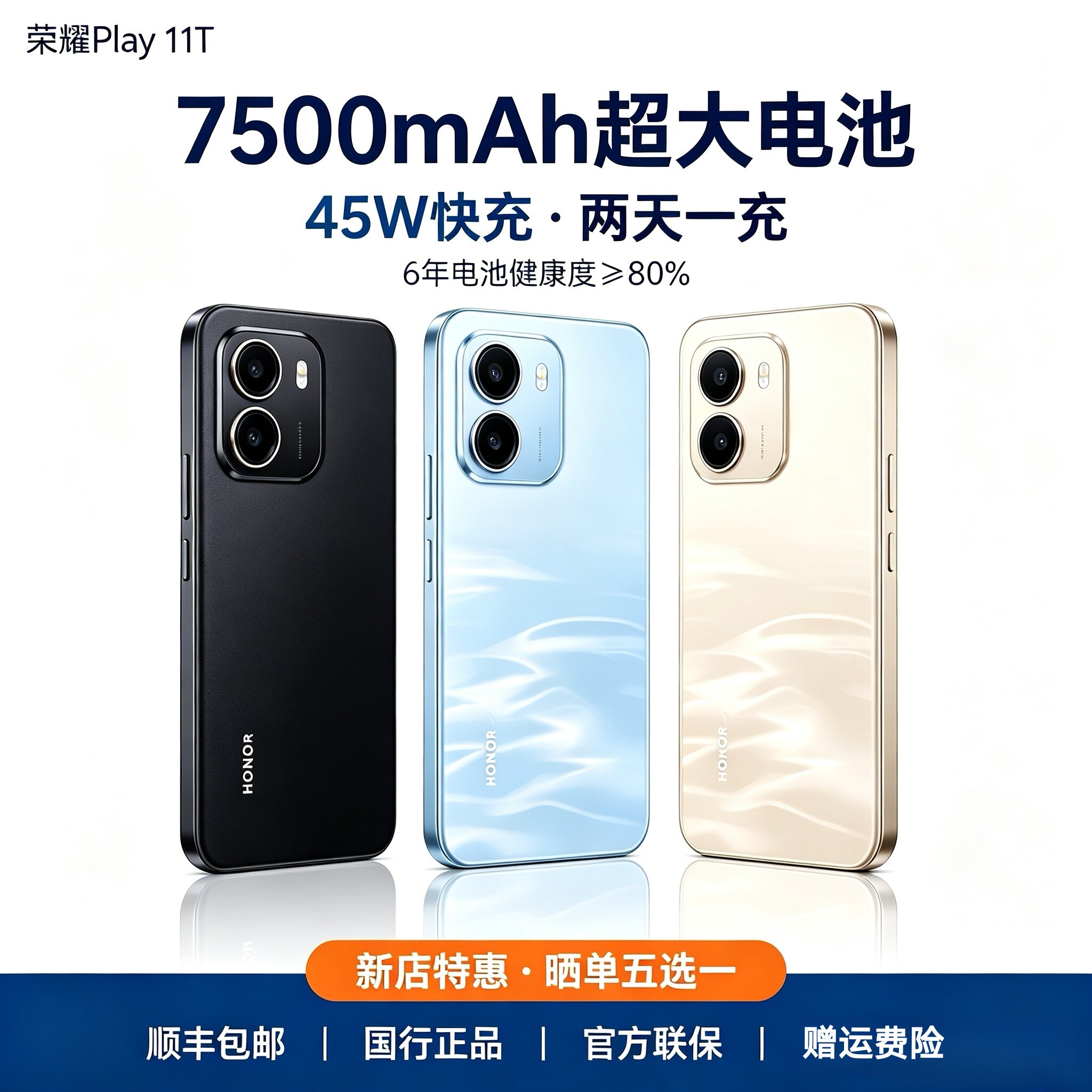 honor/荣耀 Play11T新款5G手机2026全网通超长待机长辈备用智能机