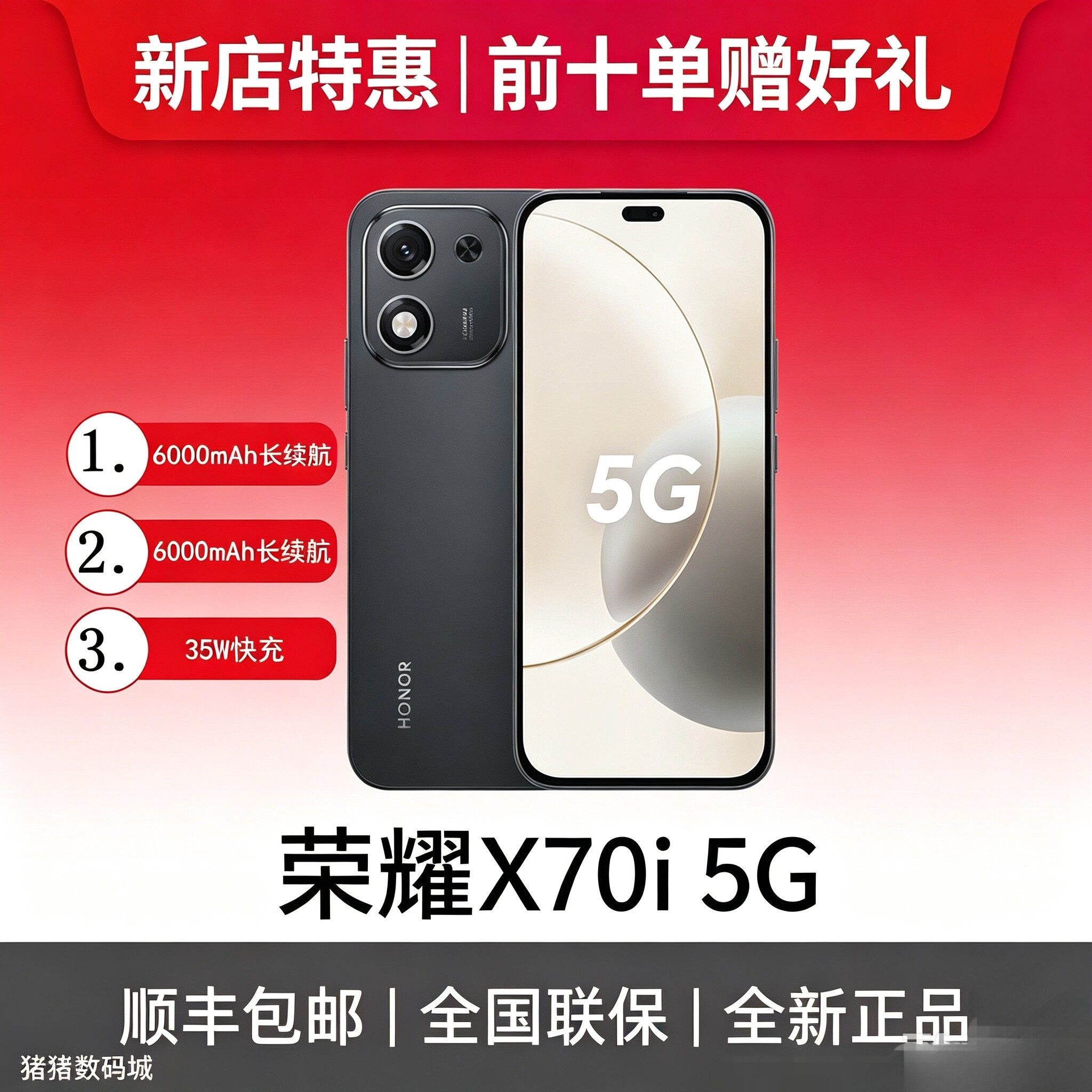 honor/荣耀 X70i 新品5G手机一亿像素AI拍照大屏学生游戏智能手机