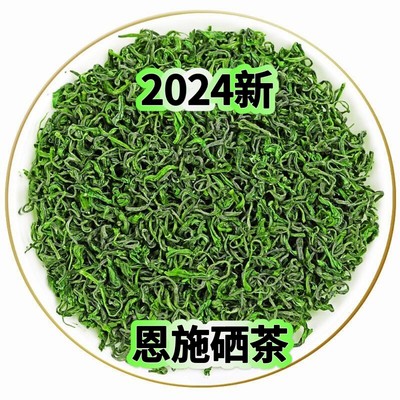 恩施硒茶2024新茶明前散装高山云雾正宗栗香浓香型袋装500g