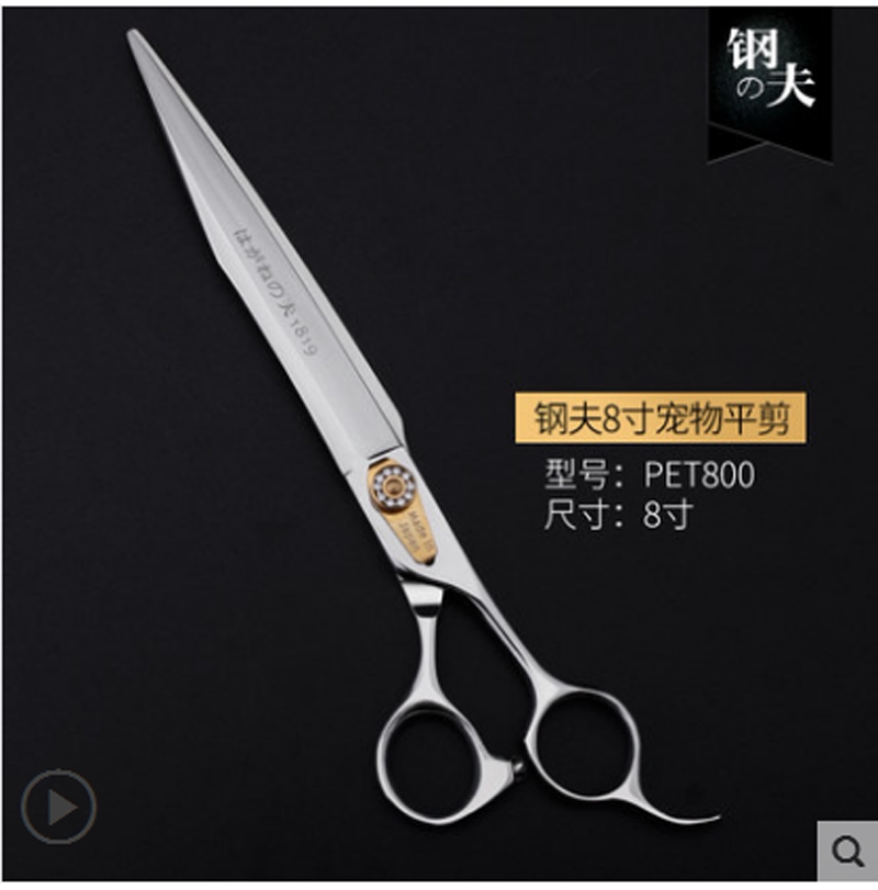 正品钢夫宠物美容剪刀8寸直剪7.5寸无痕鱼骨剪专业宠物美容师专用