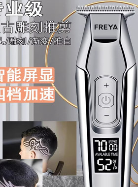 君匠电推子680油头理发器