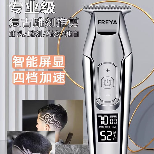 君匠电推子680油头理发器