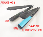 AIOLOS专业防水小电夹板023低温毛发矫正防水宽弧形夹理发店专用