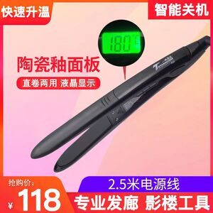 拓美达夹板直卷两用不伤发负离子628理发店影楼专用快速造型直板