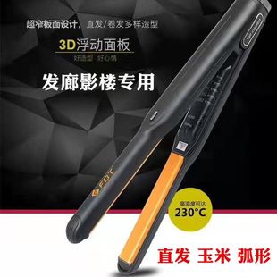 FBT男士短发弧度夹直卷两用凹凸烫发直板夹玉米烫蓬松夹8411小号