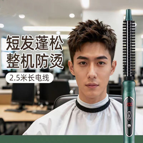 短发专用推荐蓬松纹理防烫神器