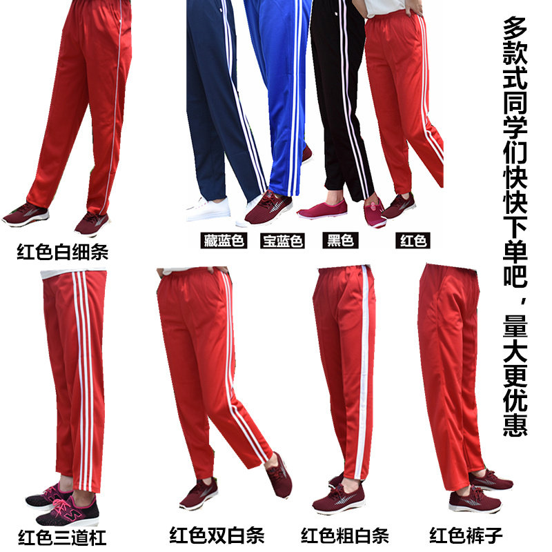 红色校服裤子三条杠学生校服裤子男女运动裤潮运动长裤超火的校裤