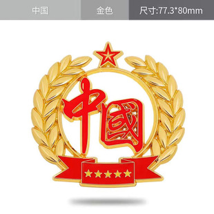 汽车用中国爱国车标车载侧窗改装装饰车身贴五角星红旗个性创意贴