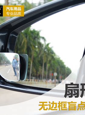 汽车多功能后视镜小圆镜无框大视野广角镜车载倒车辅助高清盲区镜