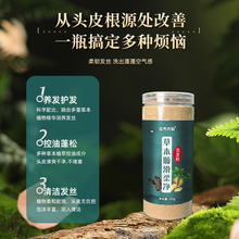 苗秀养仙草本洗发粉天然草本植物洗头粉何首乌侧柏叶中药粉250克
