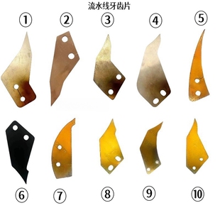 皮壳机铜牙刀全自动天地盒机铜刮刀飞达流水线铜刮刀铜牙齿包邮