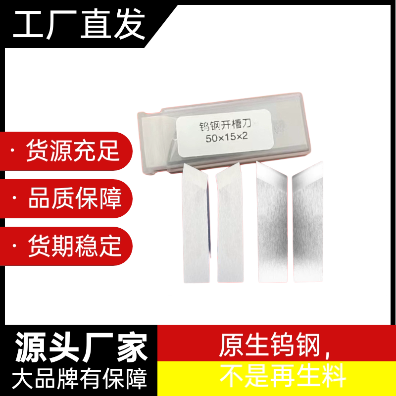 钨钢纸板灰板V槽机刀礼品盒开槽