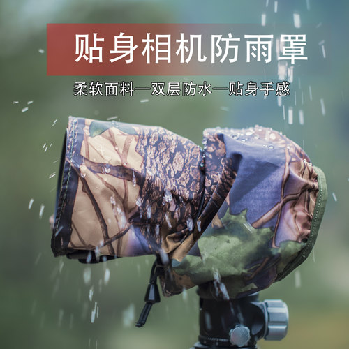 24-70mm 24-105mm镜头相机防雨罩防水罩方便手持拍摄轻便