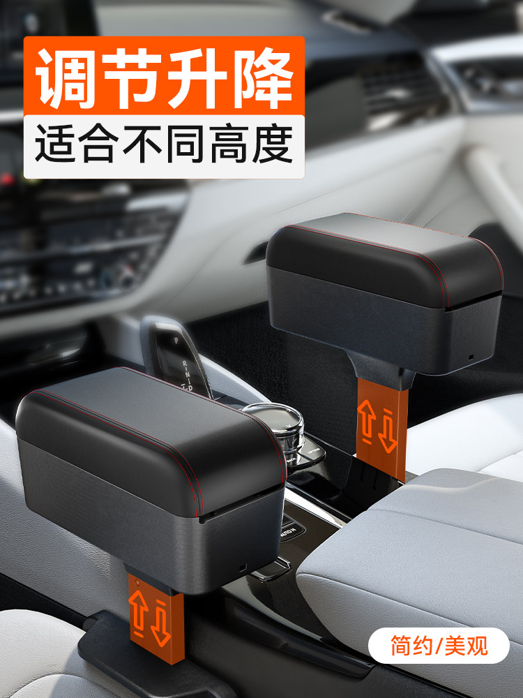 汽车多功能扶手箱垫自动收放收纳箱收纳箱中控扶手箱肘座可升降