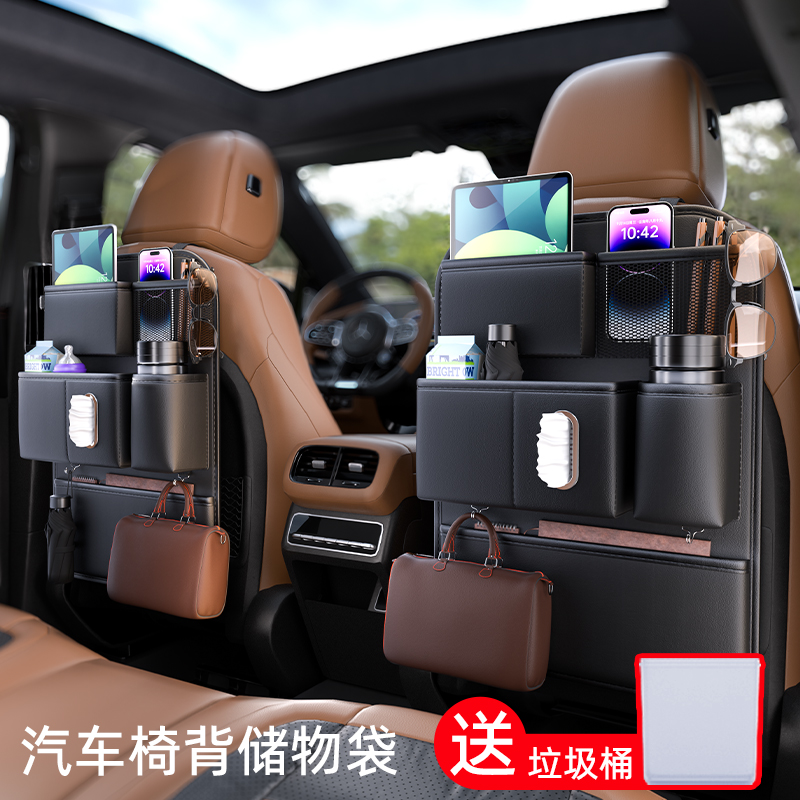 汽车座椅后背收纳袋车内垃圾桶纸巾盒二合一多功能车载收纳挂袋盒
