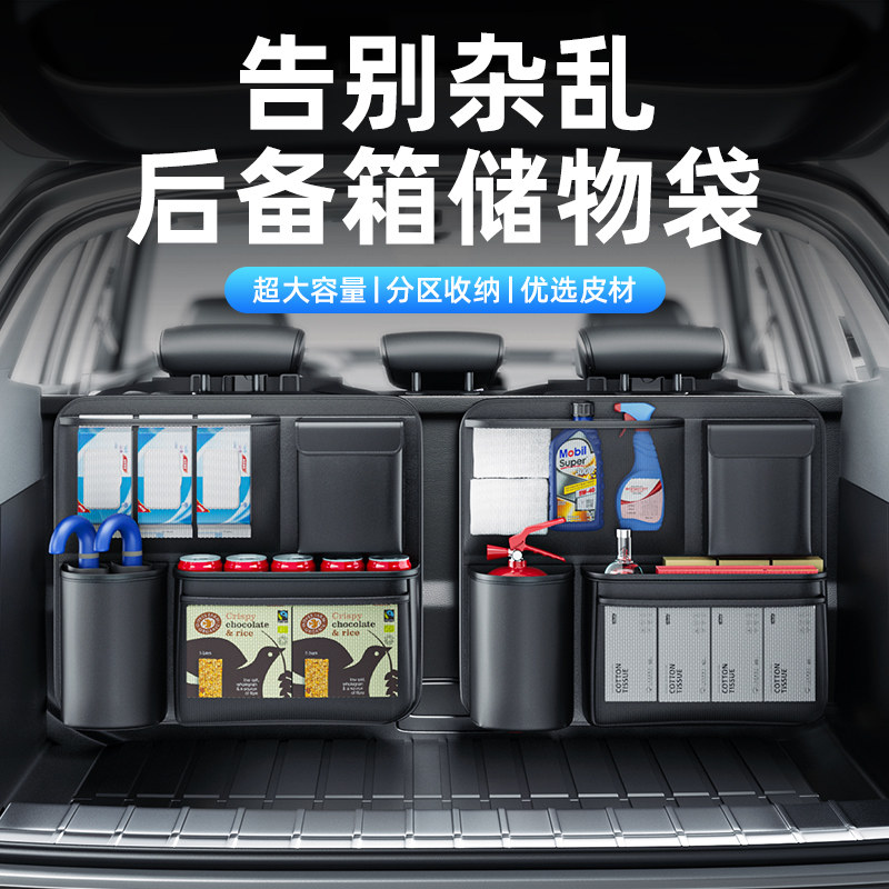 汽车后备箱收纳挂袋越野车用储物袋多功能车载车内尾箱整理盒
