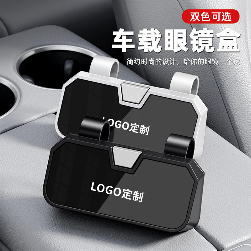 2025车载眼镜盒汽车用品眼镜夹遮阳板多功能太阳镜墨镜盒无损安装