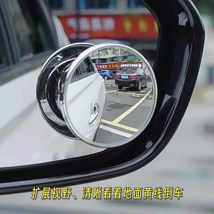 车载后视镜小圆镜子汽车倒车