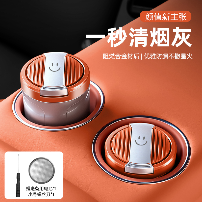 车载烟灰缸创意个性烟灰缸汽车内装饰用品大全车内装饰品