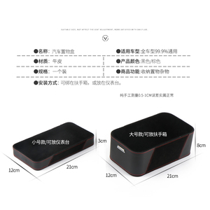 汽车车载收纳箱收纳盒扶手箱储物箱车内用品中控台手机杂物置物盒